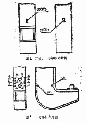 機(jī)車吊具.png
